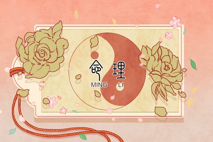 姻缘套路话 八字测正缘桃花 姻缘模板 配八字合婚 八字看流年姻缘