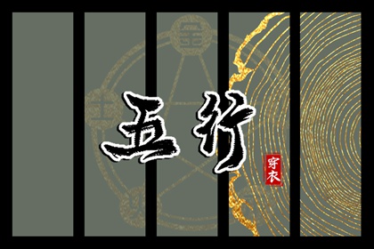 缺什么就要补什么吗
