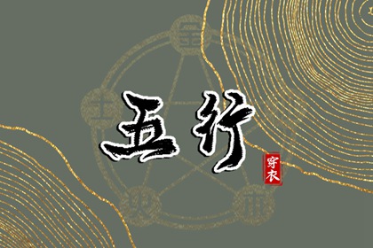 纳音五行是什么